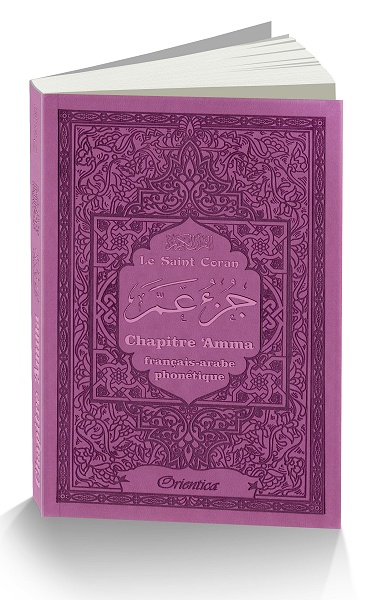 Le Saint Coran - chapitre 'Amma couleur violet