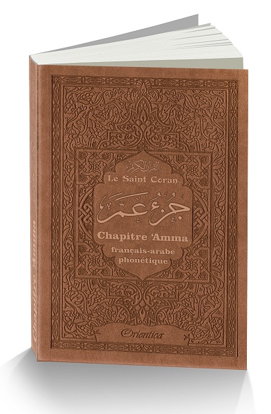 Le Saint Coran - chapitre 'Amma couleur marron