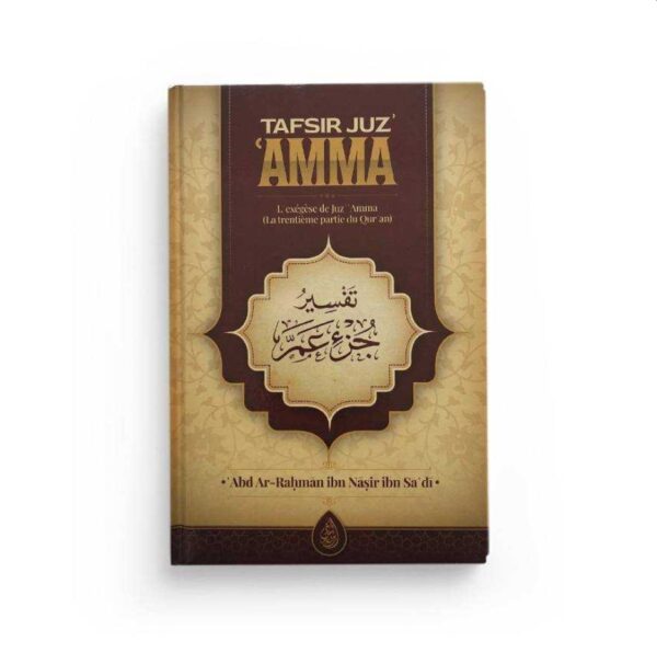 Tafsir Juz 'Amma