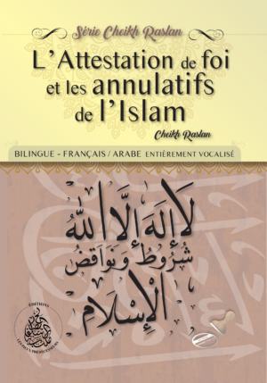 L'atttestation de foi et les annulatifs de l'Islam