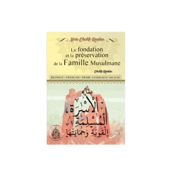 La fondation et la préservation de la famille musulmane
