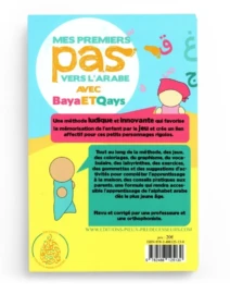 Mes Premiers Pas vers l'Arabe avec Baya et Qays